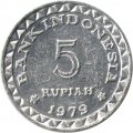 Индонезия 5 рупий 1979 год - ФАО. Планирование семьи