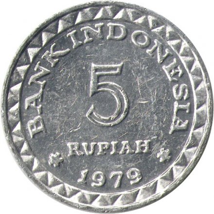 Индонезия 5 рупий 1979 год - ФАО. Планирование семьи