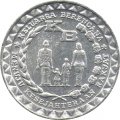 Индонезия 5 рупий 1979 год - ФАО. Планирование семьи