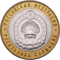 Россия 10 рублей 2009 год - Республика Калмыкия (ММД), UNC