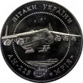Украина 5 гривен 2002 год - Самолет АН-225 &quot;Мрия&quot;