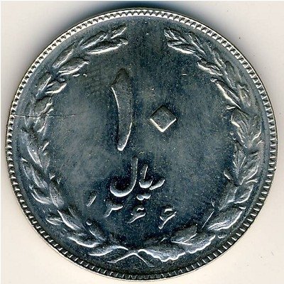 Иран 10 риалов 1987 год