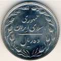 Иран 10 риалов 1987 год