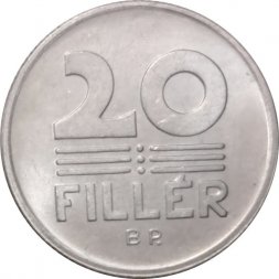 Венгрия 20 филлеров 1991 год UNC