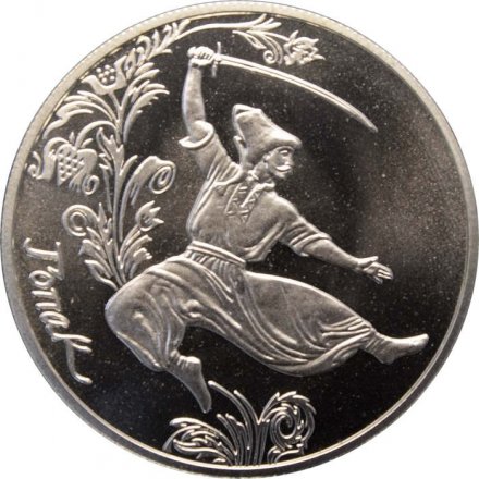 Украина 5 гривен 2011 год - Гопак