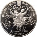Украина 5 гривен 2011 год - Гопак