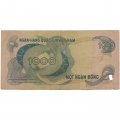 Вьетнам (Южный) 1000 донгов 1971 год - Здание Национального банка в Сайгоне - VG