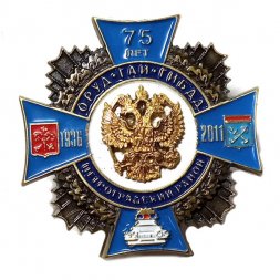 Знак 75 лет ОРУД-ГАИ-ГИБДД. Петроградский район (номерной)
