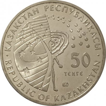 Казахстан 50 тенге 2013 год - Космос. Международная космическая станция (МКС)