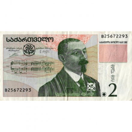 Грузия 2 лари 2002 год - Захарий Палиашвили. Театр оперы и балета - VF