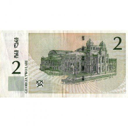 Грузия 2 лари 2002 год - Захарий Палиашвили. Театр оперы и балета - VF