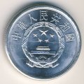 Китай 5 феней 1991 год