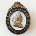 Знак &quot;300 лет полиции России&quot;, с удостоверением