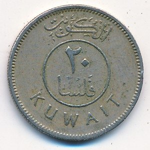 Кувейт 20 филсов 1962 год