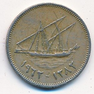 Кувейт 20 филсов 1962 год