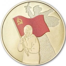 Жетон ММД 2022 год - Родина-мать