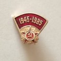 Знак &quot;40 лет Победы в Великой Отечественной войне&quot; малый
