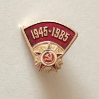 Знак "40 лет Победы в Великой Отечественной войне" малый