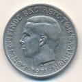 Греция 5 драхм 1971 год - Константин II