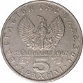 Греция 5 драхм 1971 год - Константин II