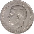 Греция 5 драхм 1971 год - Константин II