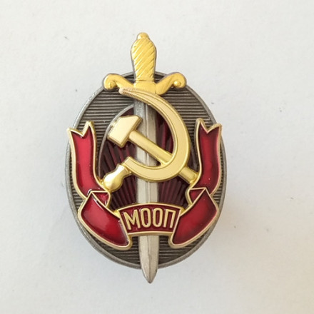 Знак &quot;Заслуженный работник МООП&quot; (копия)