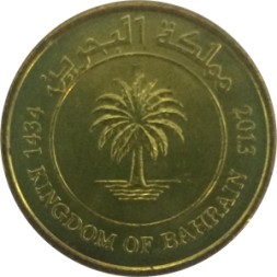 Бахрейн 5 филсов 2013 год - Финиковая пальма