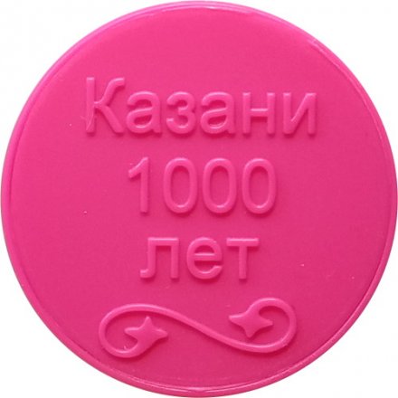 Жетон Казанского метрополитена «1000 лет Казани» (розовый)