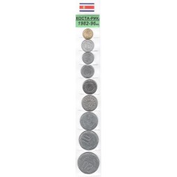 Набор из 9 монет Коста-Рика 1982 - 1996 год
