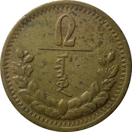 Монголия 2 мунгу 1937 год