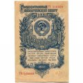 СССР 1 рубль 1947 (1957) год - (15 лент на гербе) - UNC