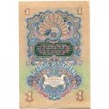 СССР 1 рубль 1947 (1957) год - (15 лент на гербе) - UNC