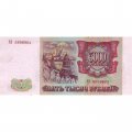 Россия 5000 рублей 1993 год (модификация 1994 года) - aUNC