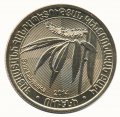 Армения 200 драм 2014 год - Ива вавилонская