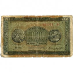 Греция 100000 драхм 1944 год - VG