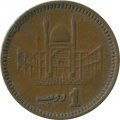 Пакистан 1 рупия 1998 год - Мухаммад Али Джинна