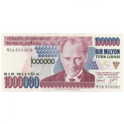 Турция 1000000 лир 1996 год - UNC