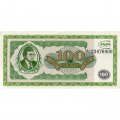 Банкнота 100 билетов МММ 1994 год - Первый выпуск, серия МА - С. Мавроди VF