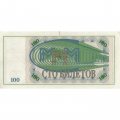 Банкнота 100 билетов МММ 1994 год - Первый выпуск, серия МА - С. Мавроди VF