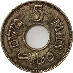 Монета Палестина 5 милей 1927 год
