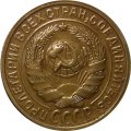 СССР 2 копейки 1929 год - UNC