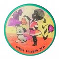 Значок Самый большой друг. Мультфильм (переливашка)