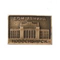 Значок Дом Ленина. Новосибирск