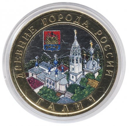 Россия 10 рублей 2009 год - Галич (ММД) (цветная)