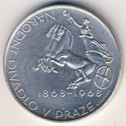 Чехословакия 10 крон 1968 год