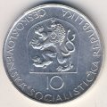 Чехословакия 10 крон 1968 год
