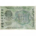 РСФСР 500 рублей 1919 год - водяной знак &quot;Цифры вертикально&quot;, Н.Крестинский - Лошкин VF