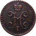 1/4 копейки 1842 год СПМ Николай I (1825—1855) - XF