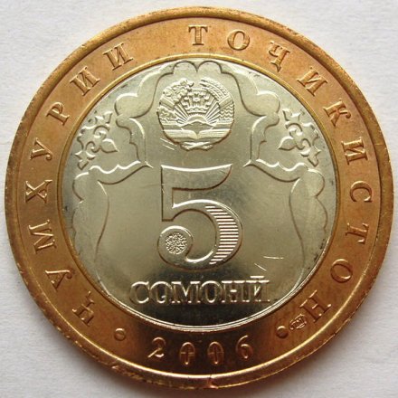 Таджикистан 5 сомони 2006 год - 15-летие независимости (биметалл)