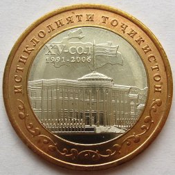 Таджикистан 5 сомони 2006 год - 15-летие независимости (биметалл)